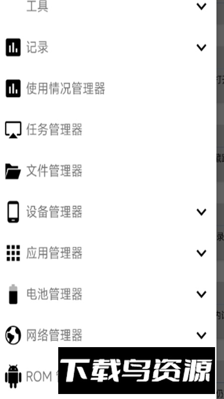 3C一体工具箱专业汉化免费版截图1