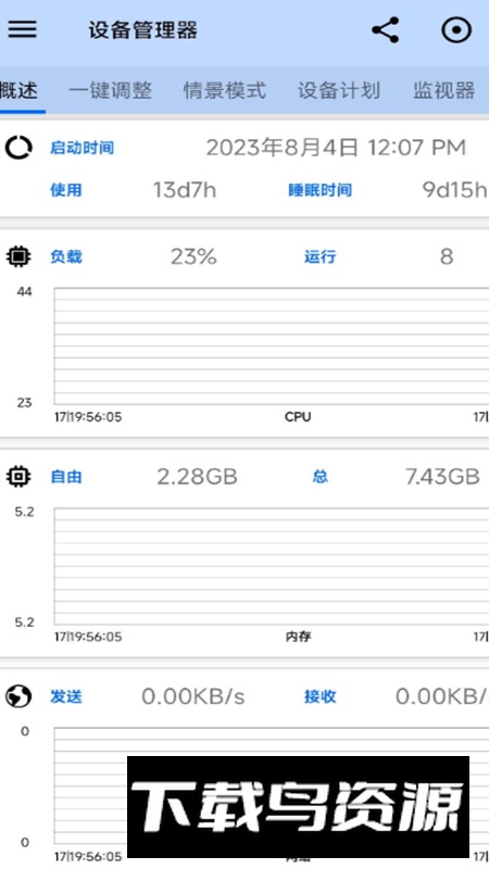 3C一体工具箱专业汉化免费版截图3