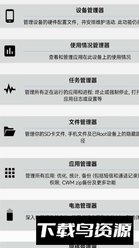 3C一体工具箱专业汉化免费版截图5