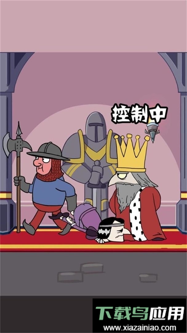 我要当国王中文手机版截图1