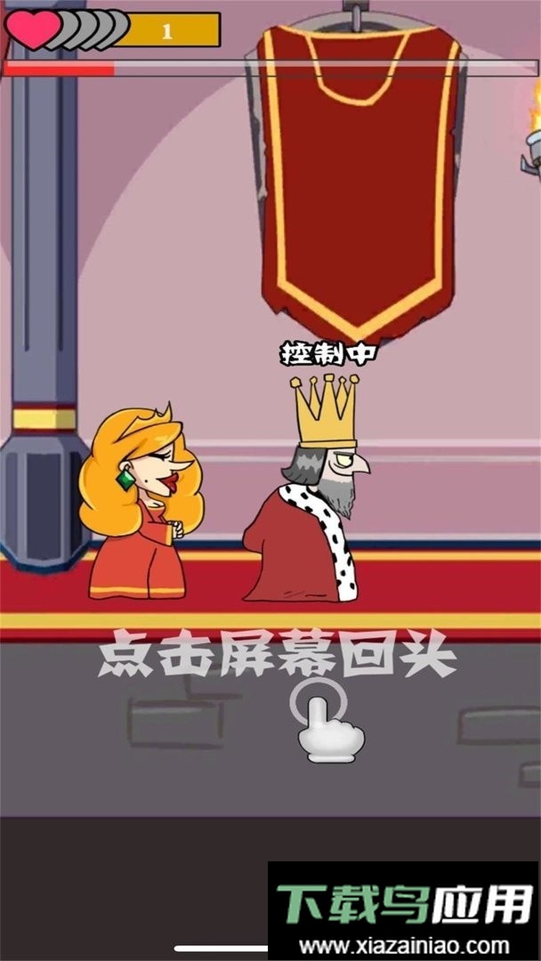 我要当国王中文手机版截图3