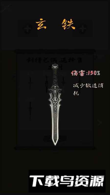 末法剑仙手游官方正版最新版截图1