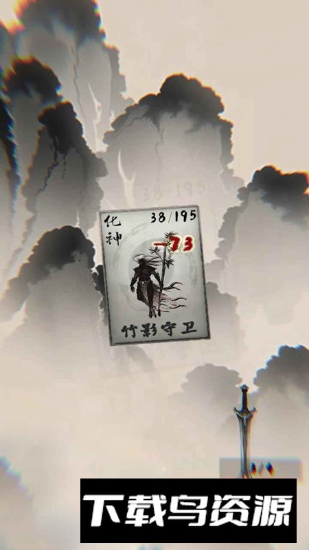 末法剑仙手游官方正版最新版截图2