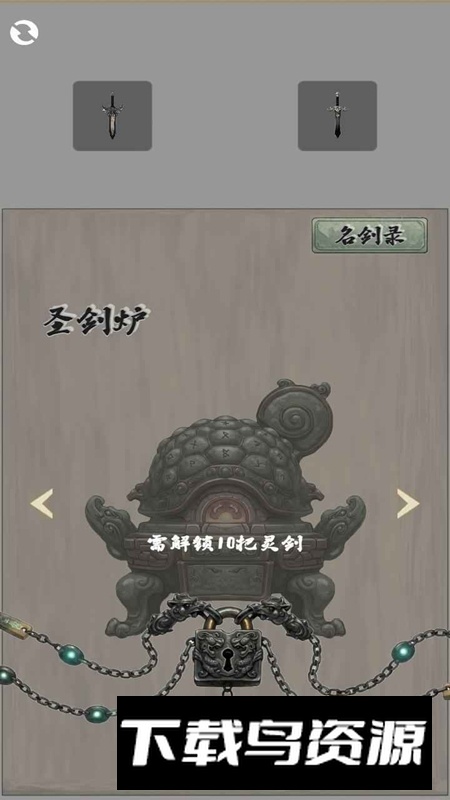 末法剑仙手游官方正版最新版截图3