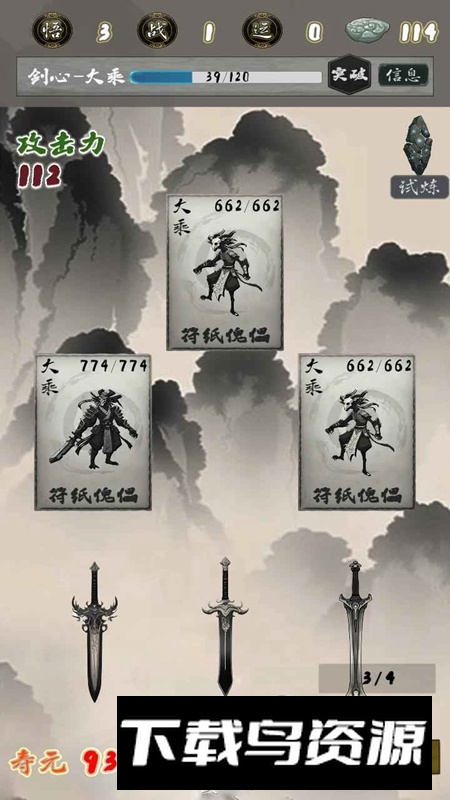 末法剑仙手游官方正版最新版截图5