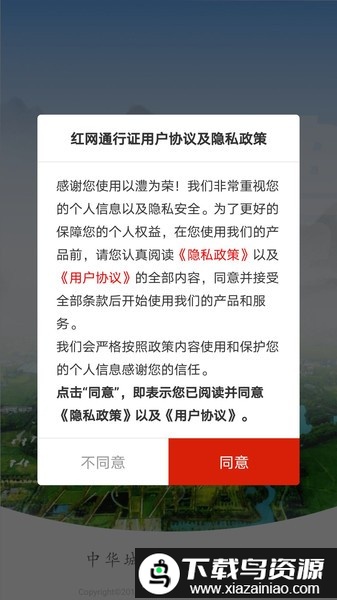 以澧为荣app最新版截图1