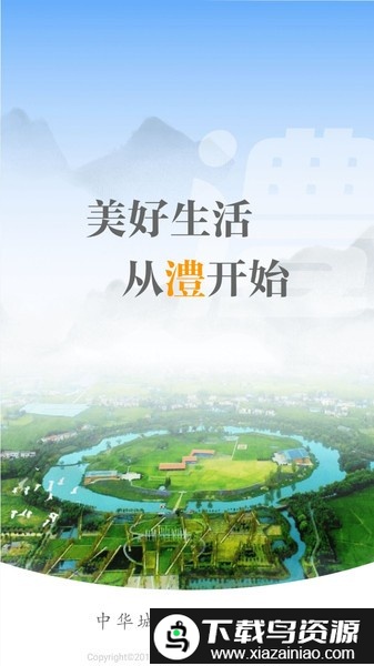 以澧为荣app最新版截图3