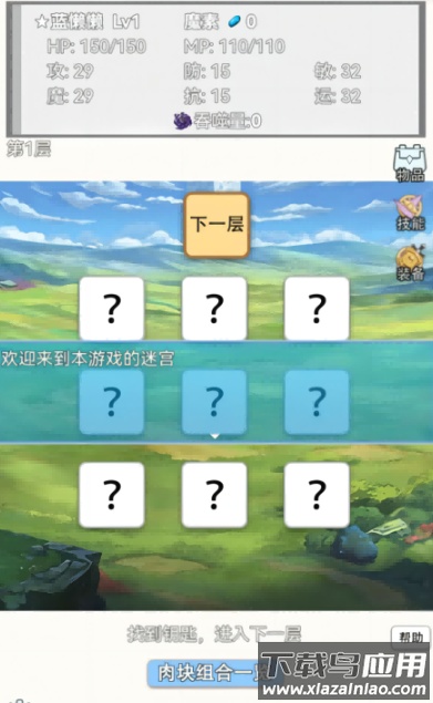 吞噬吧史莱姆游戏最新版截图1