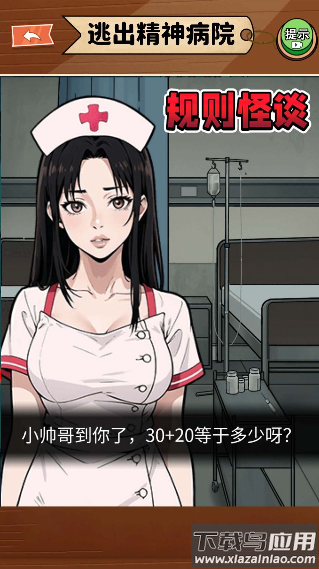 规则怪谈二游戏最新版截图3