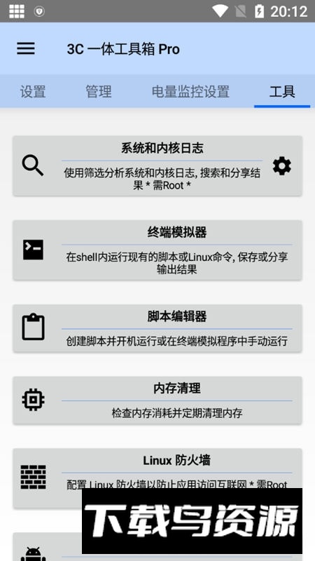 3C一体工具箱专业版最新版本截图4