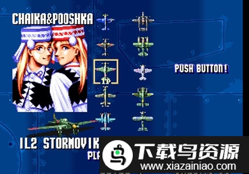 四国战机3完整版最新版截图1