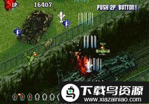 四国战机3完整版最新版截图3