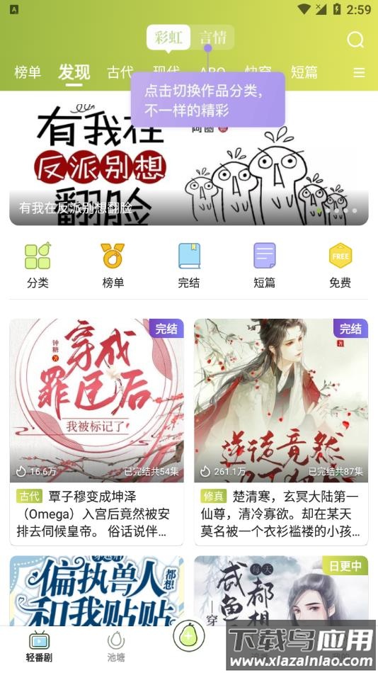 青梨app最新版下载截图1