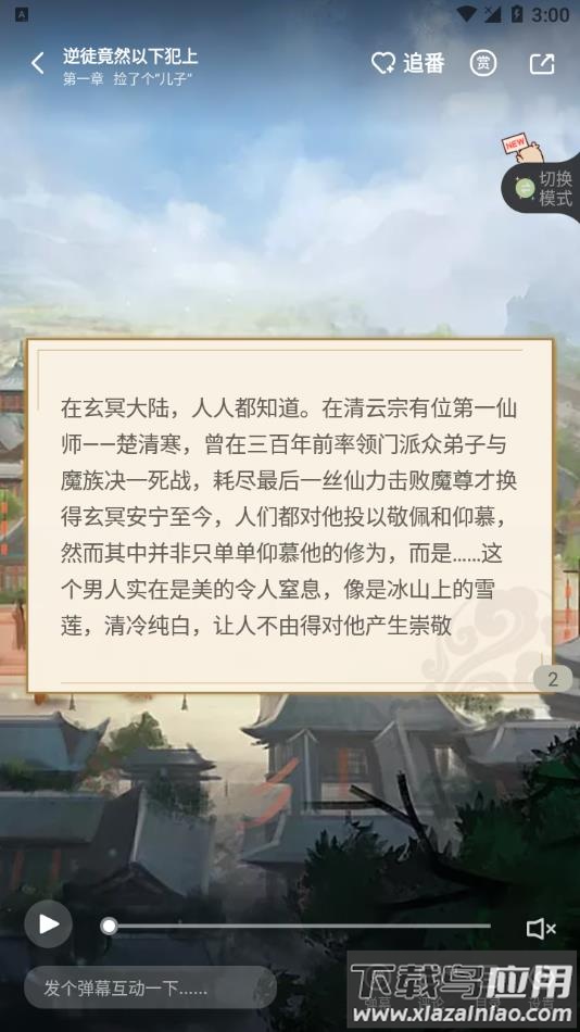 青梨app最新版下载截图3