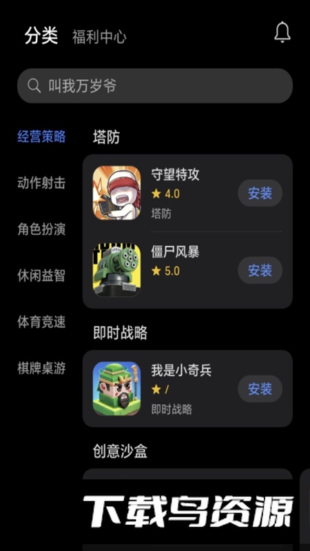 荣耀游戏中心官方正版安装包截图2