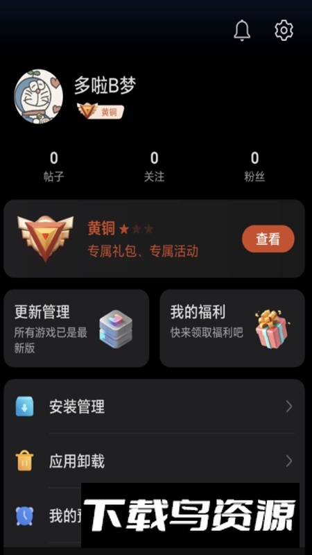 荣耀游戏中心官方正版安装包截图3