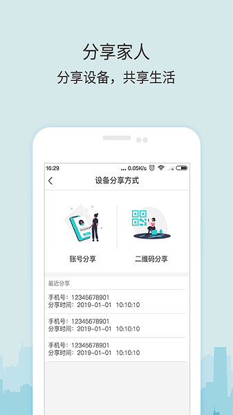 牛牛卫士免费版