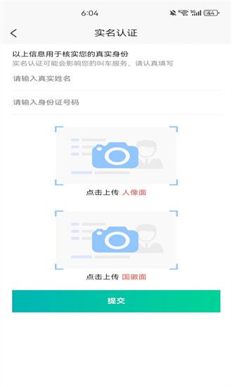 城市货运手机版 城市货运官方版