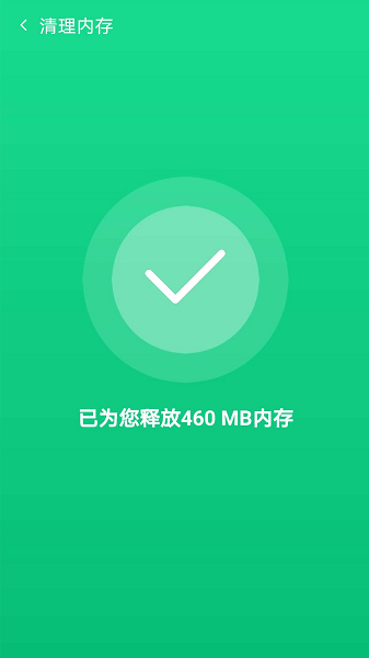 安全管家手机版