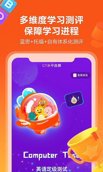 vipkid英语家长端app