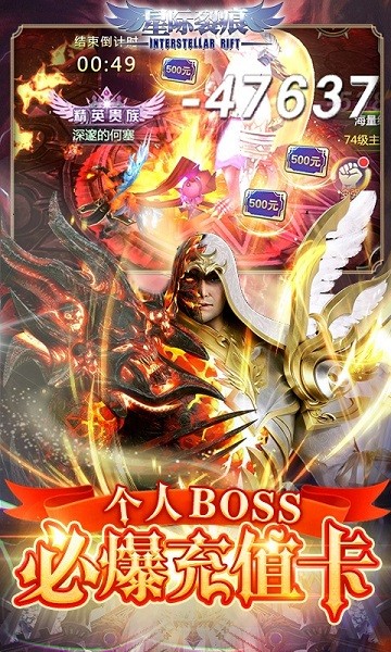 星际裂痕手游(策划送万充)