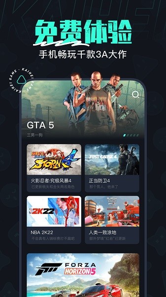 开黑云电脑最新版