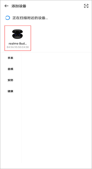 realme蓝牙耳机app(realme link)