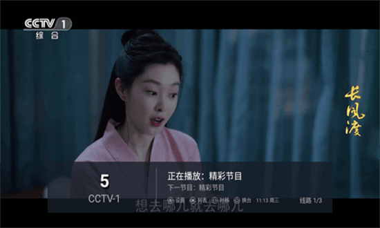 全球tv电视直播最新版本