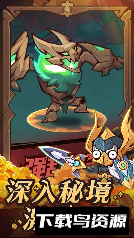 探险家联盟手游官方最新版截图1