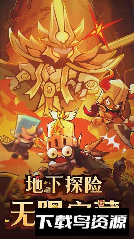 探险家联盟手游官方最新版截图3