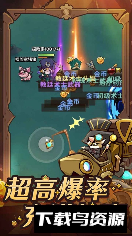 探险家联盟手游官方最新版截图4