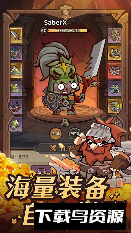 探险家联盟手游官方最新版截图5