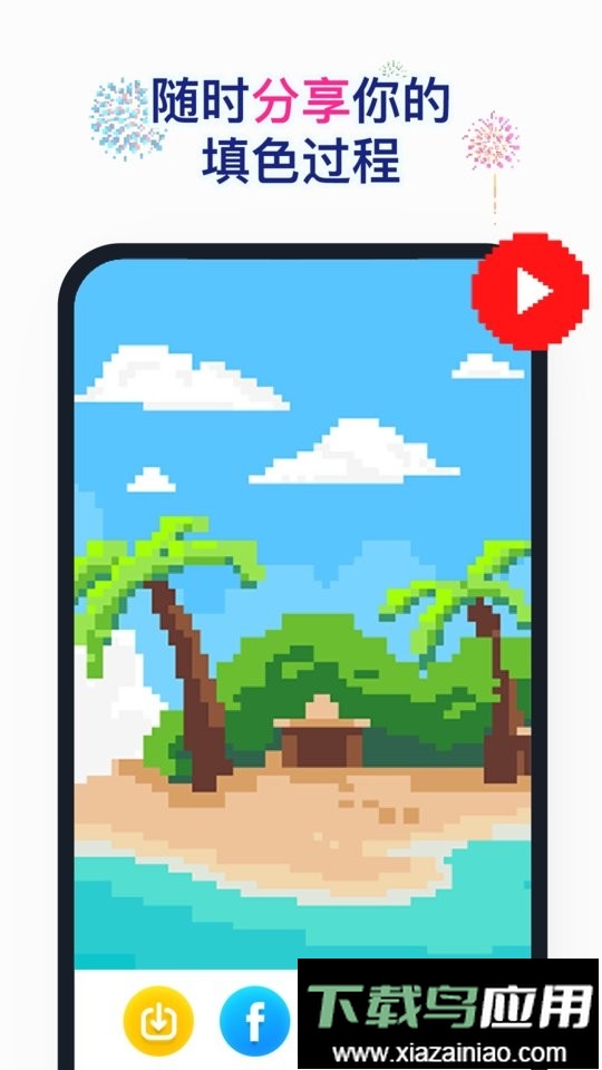 草莓数字填色像素涂色截图2