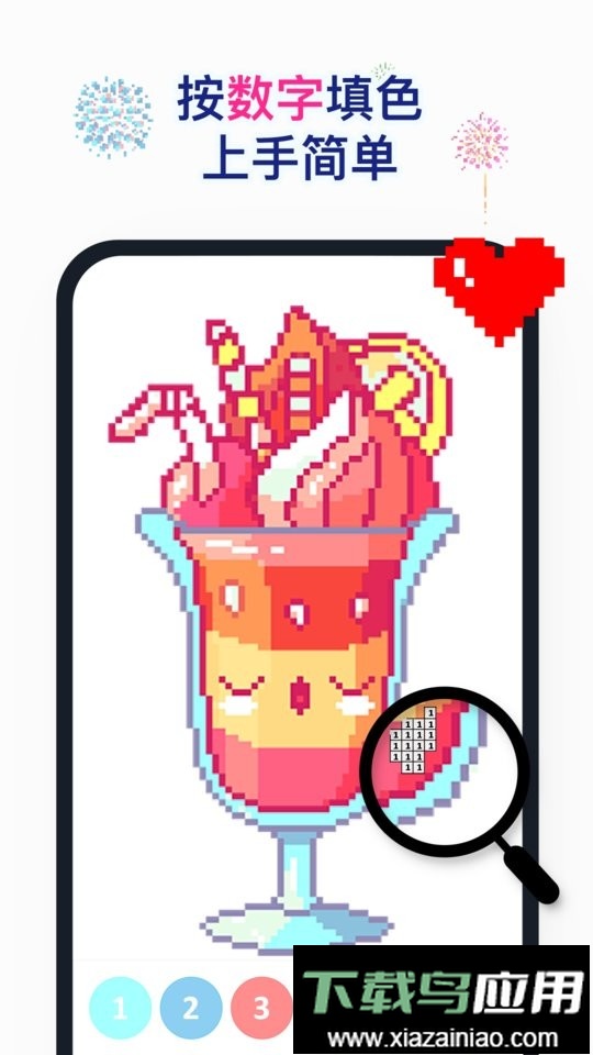 草莓数字填色像素涂色截图4