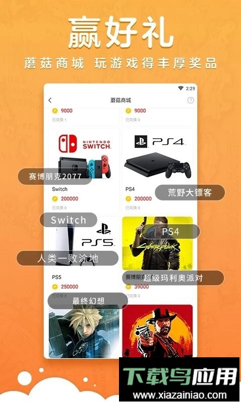 蘑游库手游app最新版截图1