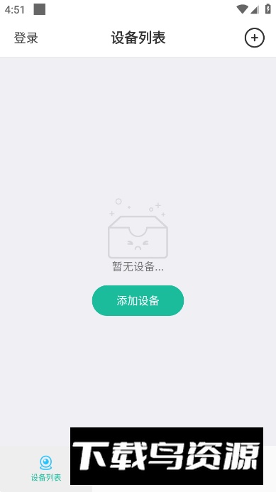 azcam监控摄像头手机端截图3