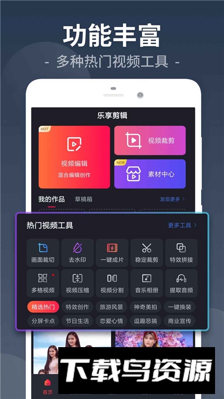视频剪辑拼接软件手机版下载截图1
