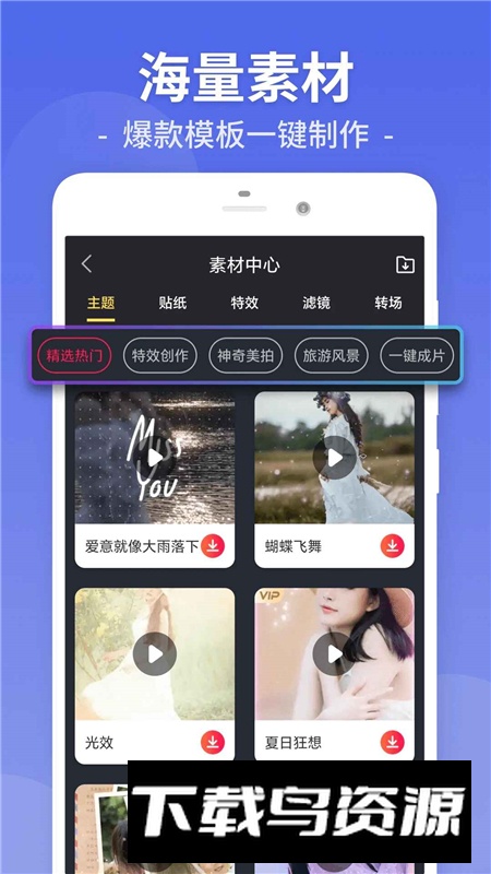 视频剪辑拼接软件手机版下载截图2