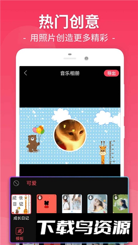 视频剪辑拼接软件手机版下载截图4
