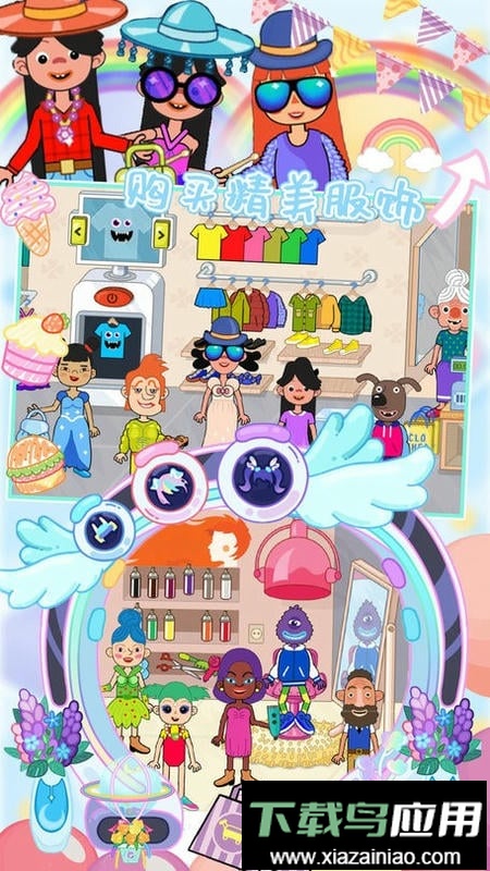 迷你校园房间最新版截图1