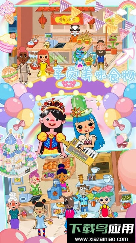 迷你校园房间最新版截图2