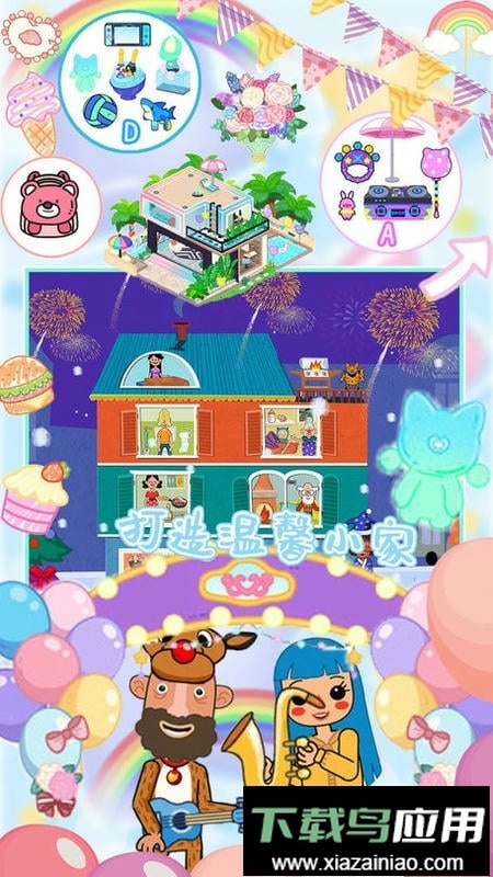 迷你校园房间最新版截图3