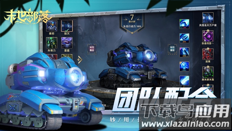 末世部落官方下载最新版截图1