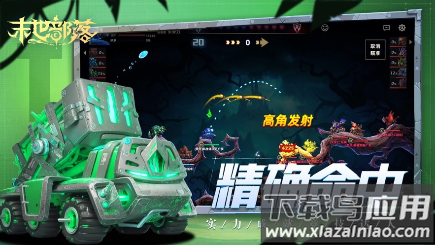 末世部落官方下载最新版截图2