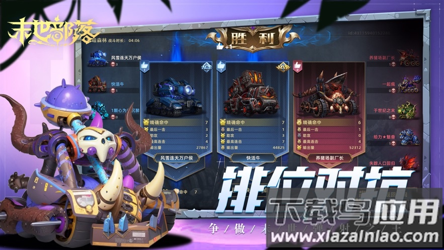 末世部落官方下载最新版截图3