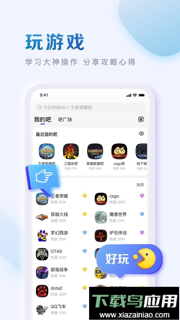 百度贴吧精简版客户端截图1