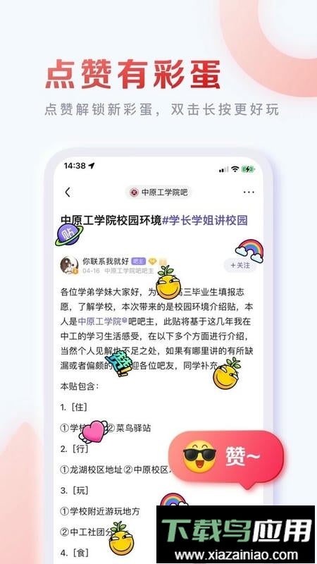 百度贴吧精简版客户端截图2