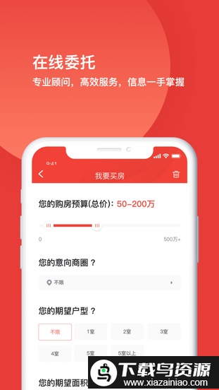 丹夏网app最新版截图2