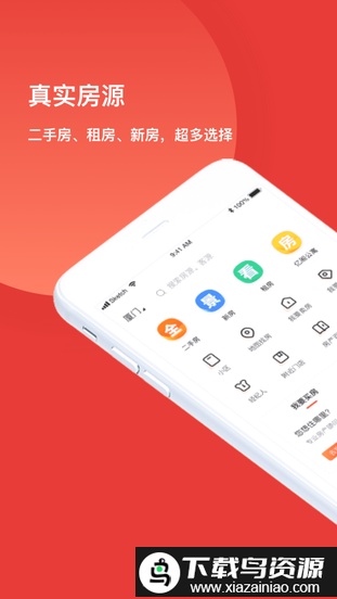 丹夏网app最新版截图3