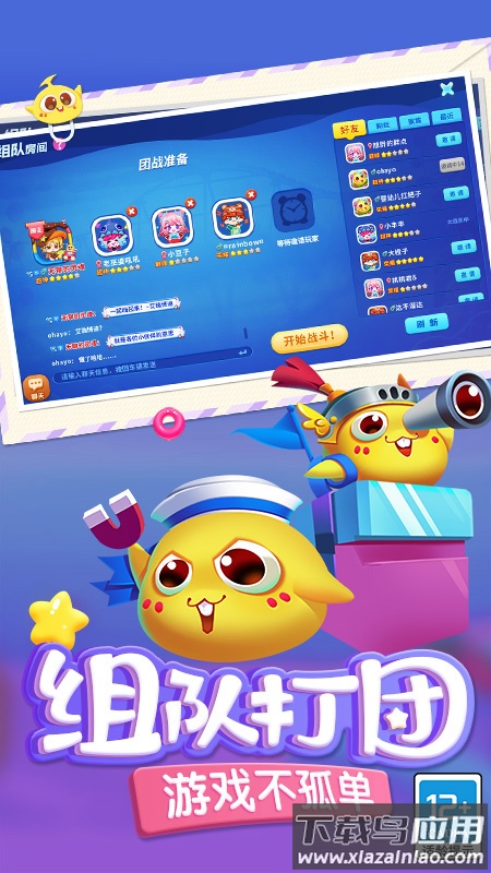 蛇蛇争霸官方下载2024截图2